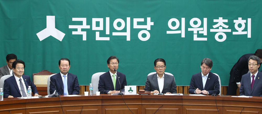 정치/국회/국민의당/의원총회
