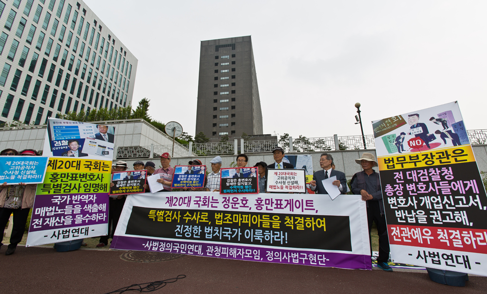 법조/사건사고/홍만표게이트/정운호게이트/홍만