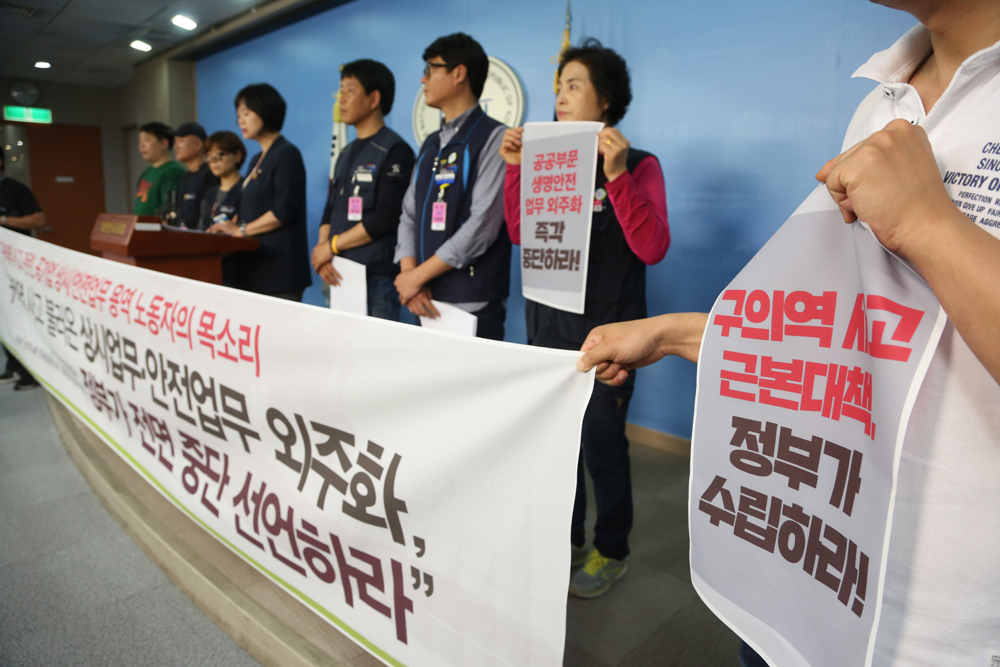 정치/국회/정의당이정미/구의역사고/공기업상시