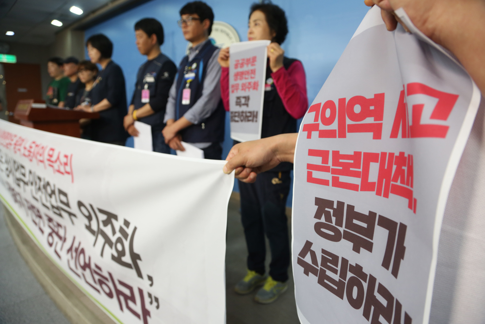 정치/국회/정의당이정미/구의역사고/공기업상시