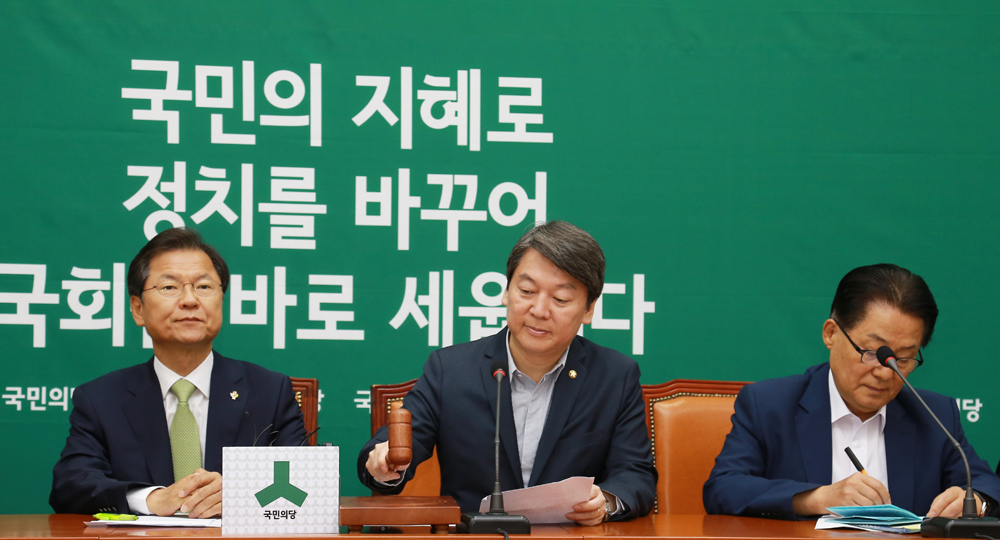 정치/국회/국민의당/최고위원회의/안철수