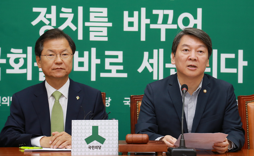 정치/국회/국민의당/최고위원회의/안철수