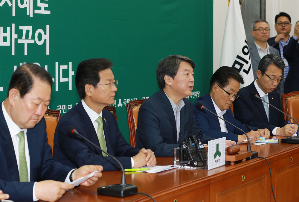 정치/국회/국민의당/최고위원회의/안철수