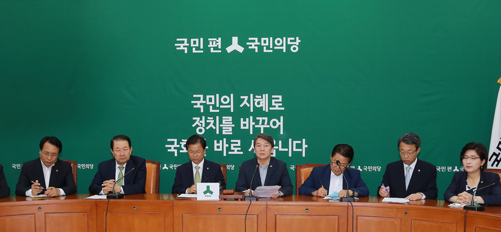 정치/국회/국민의당/최고위원회의/안철수