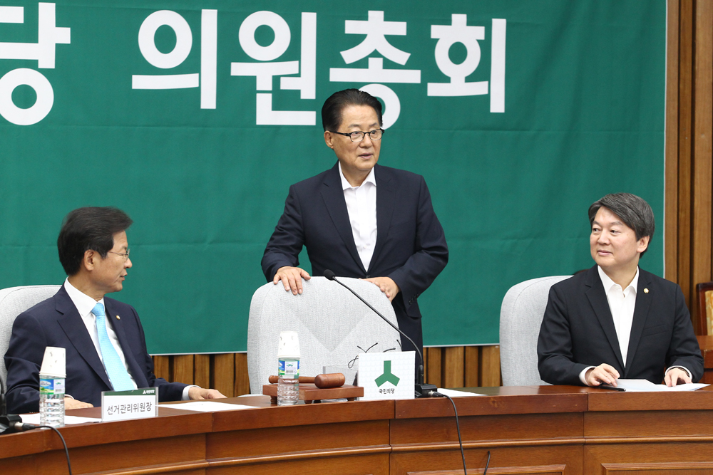 정치/국회/국민의당/의원총회/