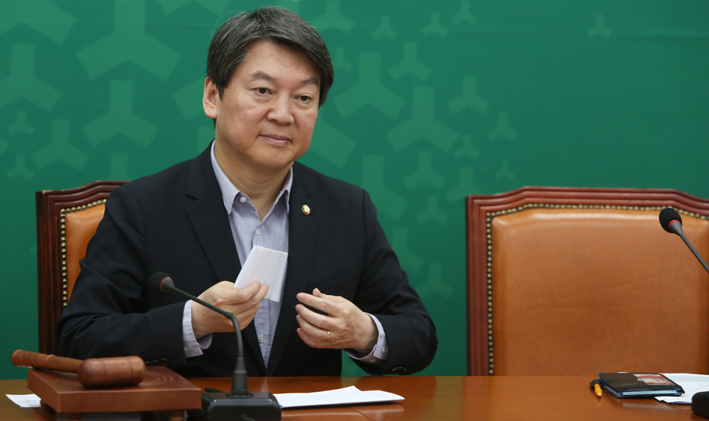 정치/국회/국민의당/최고위원회의/안철수