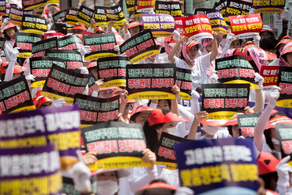 한국가정어린이집연합회 / 맞춤형보육 / 보육교