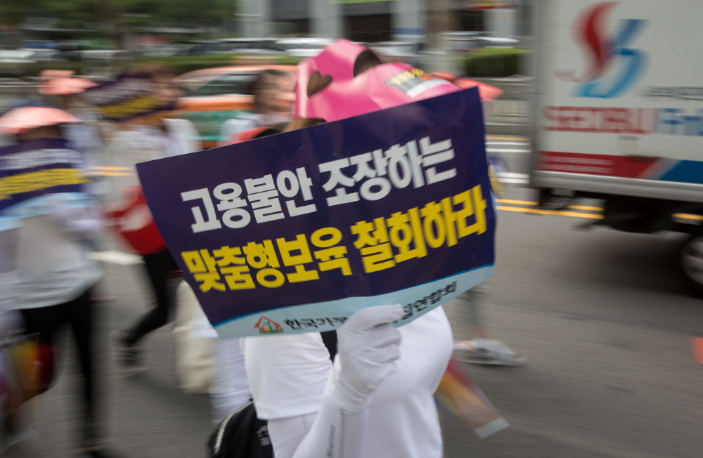 한국가정어린이집연합회 / 맞춤형보육 / 보육교