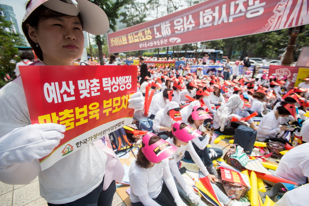 한국가정어린이집연합회 / 맞춤형보육 / 보육교