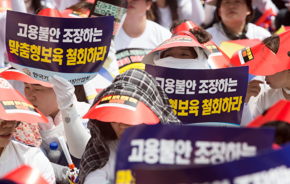 한국가정어린이집연합회 / 맞춤형보육 / 보육교