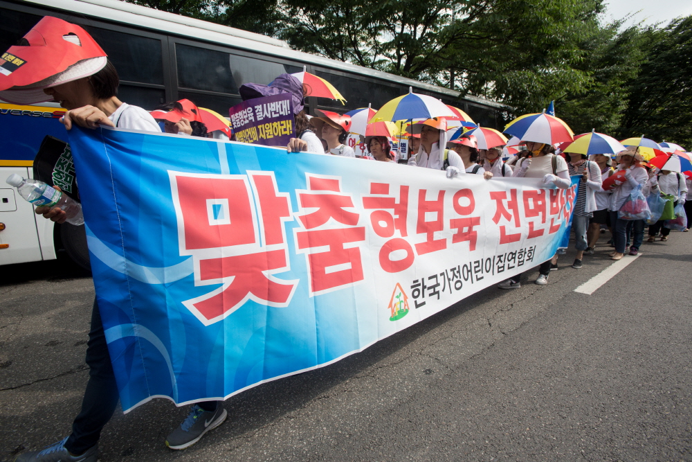 한국가정어린이집연합회 / 맞춤형보육 / 보육교