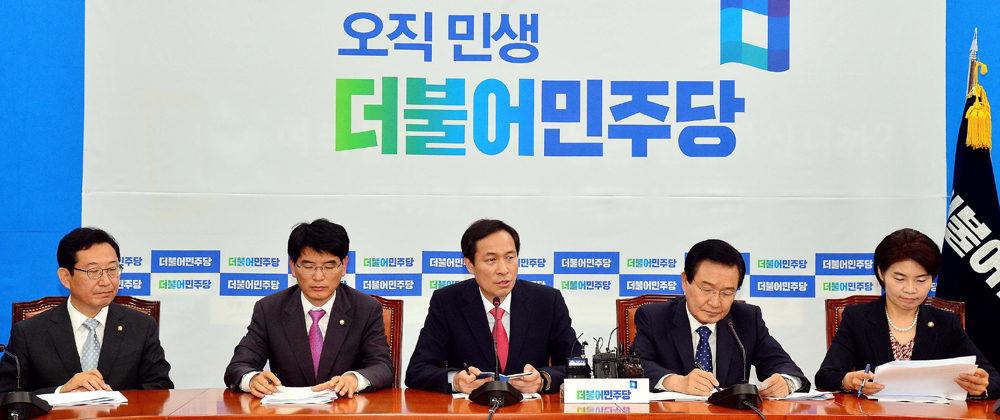 정치/국회/더불어민주당/원내대책회의/우상호/