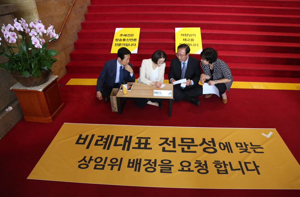 정치/국회/정의당/추혜선/상임위원회배정