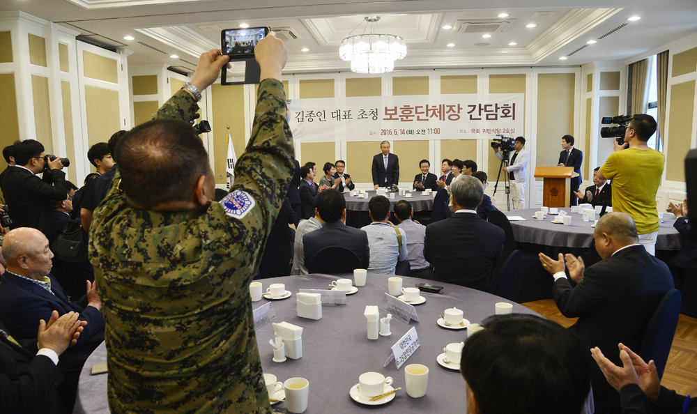 정치/국회/김종인/보훈단체장/