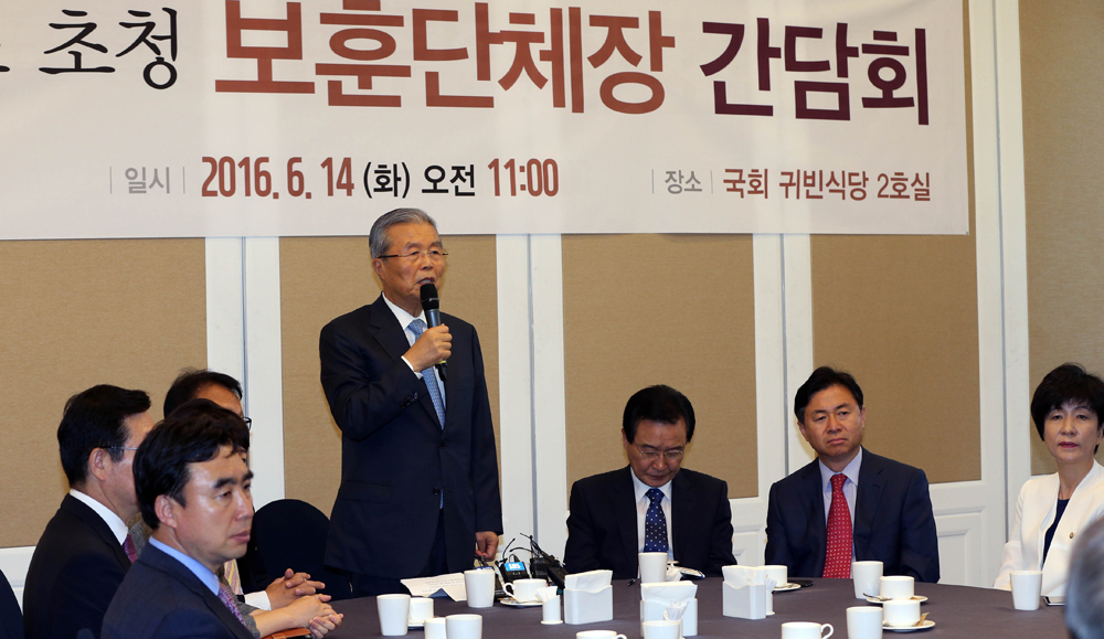 정치/국회/김종인/보훈단체장/