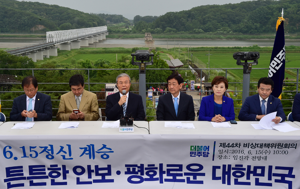 정치/더불어민주당/615남북공동선언/김종인임직