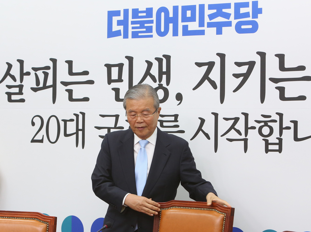 정치/국회/더민주당/더불어민주당/김종인