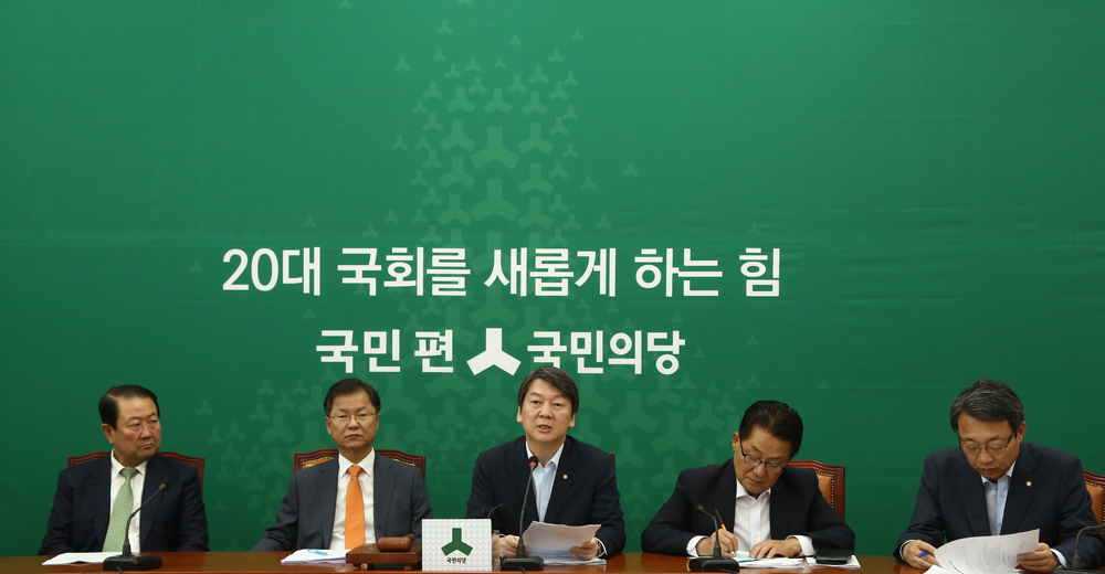 정치/국회/국민의당/최고위원회의/안철수