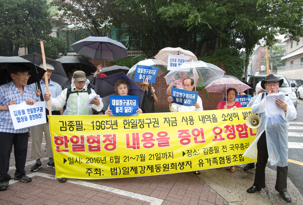 한일협정김종필규탄대회