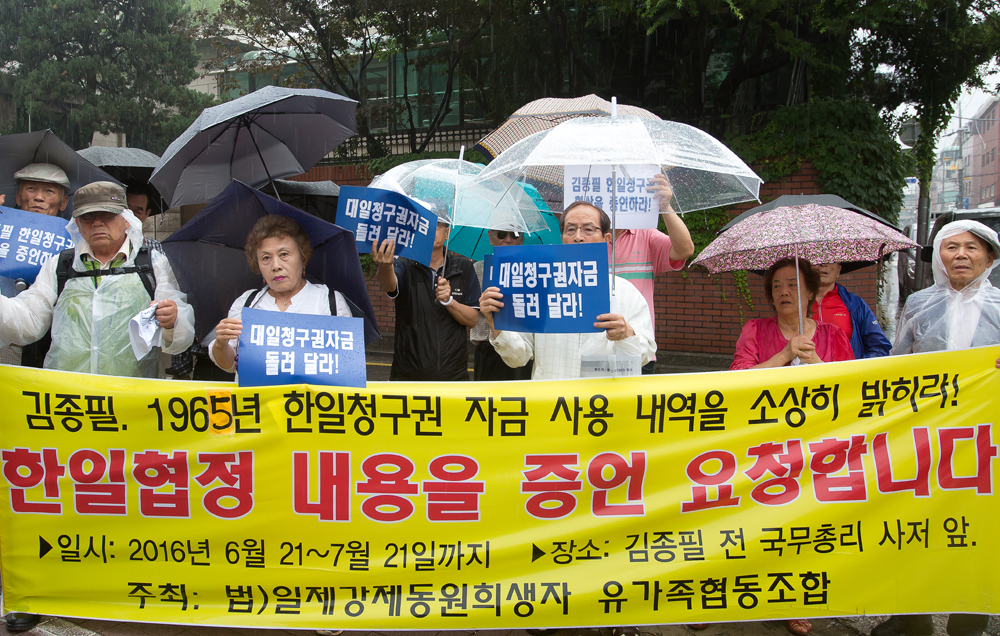 한일협정김종필규탄대회