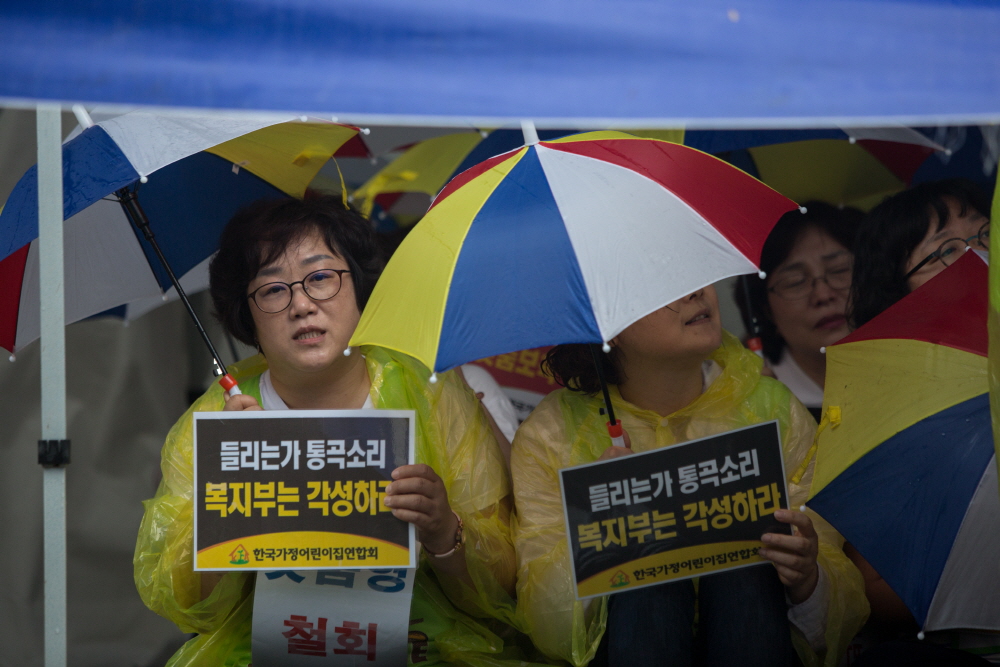 한국가정어린이집연합회 / 맞춤형보육 / 보육교