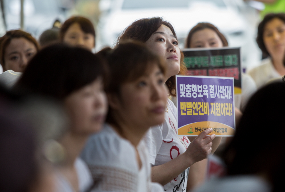 한국가정어린이집연합회 / 맞춤형보육 / 보육교
