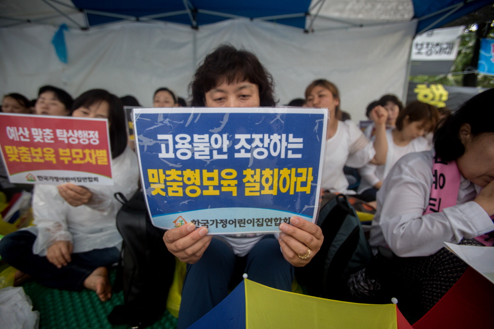 한국가정어린이집연합회 / 맞춤형보육 / 보육교