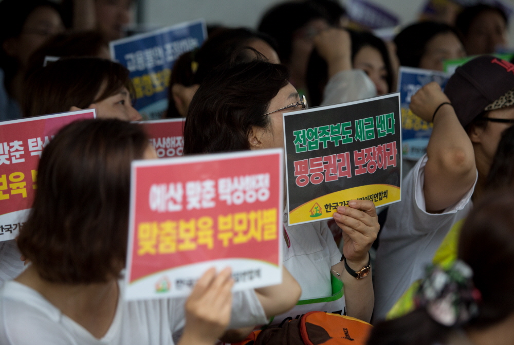 한국가정어린이집연합회 / 맞춤형보육 / 보육교