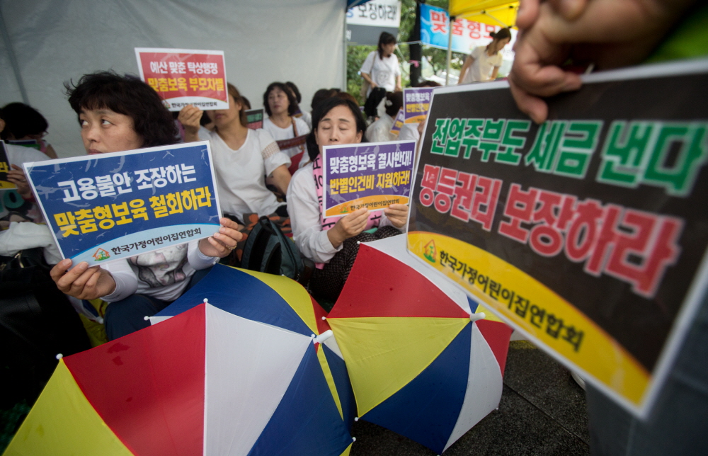 한국가정어린이집연합회 / 맞춤형보육 / 보육교