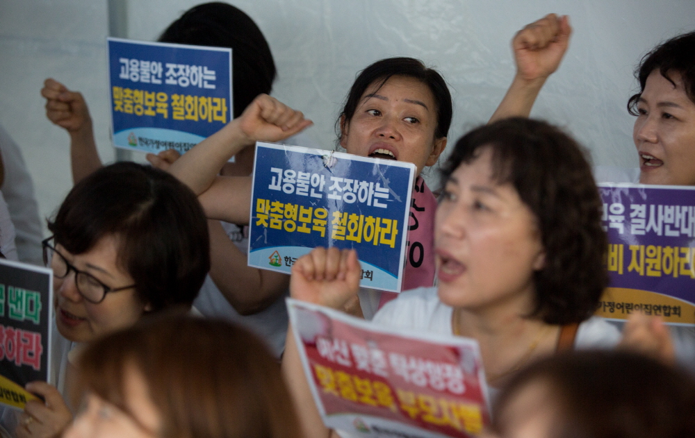 한국가정어린이집연합회 / 맞춤형보육 / 보육교