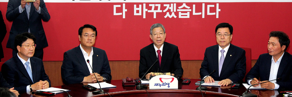 정치/새누리당/혁신비대위원장/김희옥/권성동사