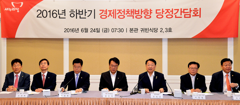 정치/새누리당/당정협의회/