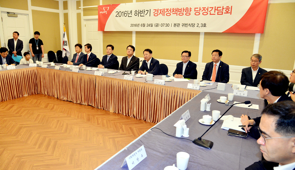 정치/새누리당/당정협의회/