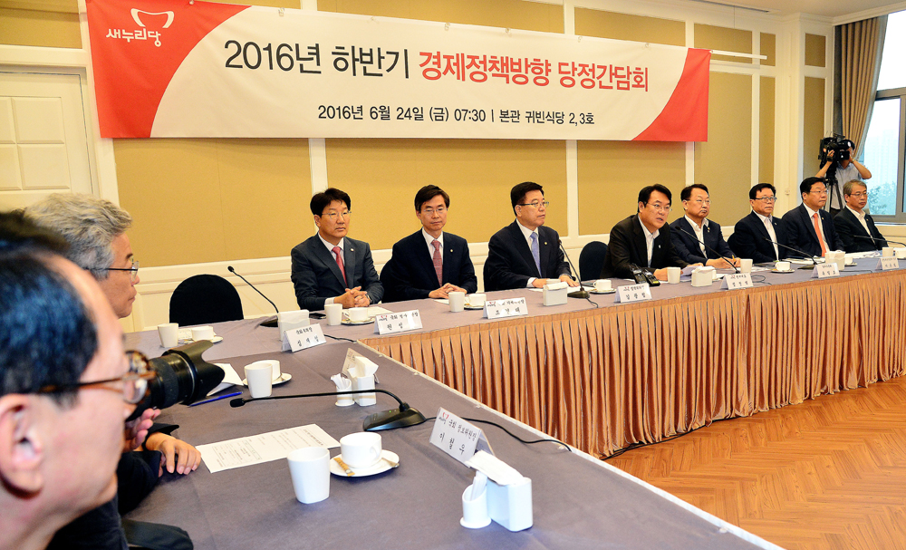 정치/새누리당/당정협의회/