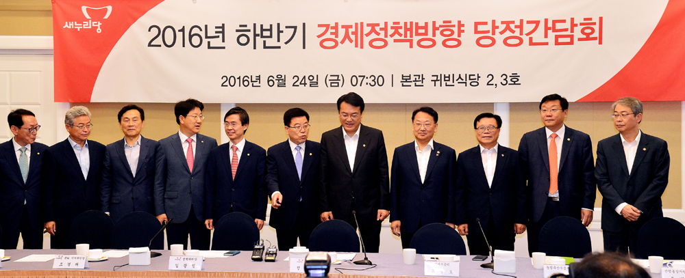 정치/새누리당/당정협의회/