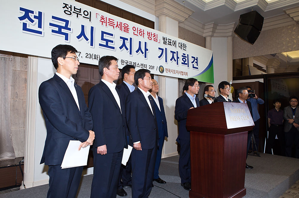 전국시도지사협의회/취득세인하/취득세율인하