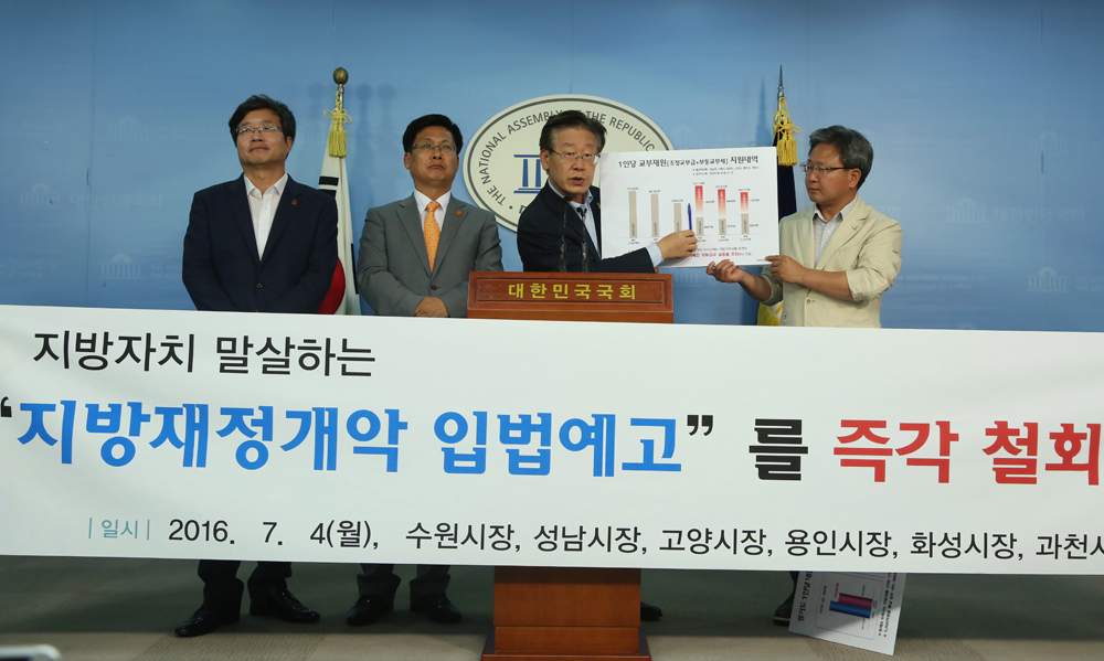 정치/지방재정개편/성남시장/화성시장/수원시장