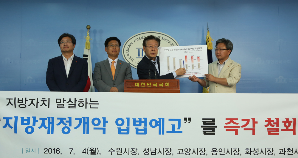 정치/지방재정개편/성남시장/화성시장/수원시장