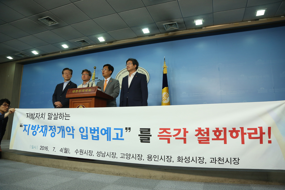 정치/지방재정개편/성남시장/화성시장/수원시장