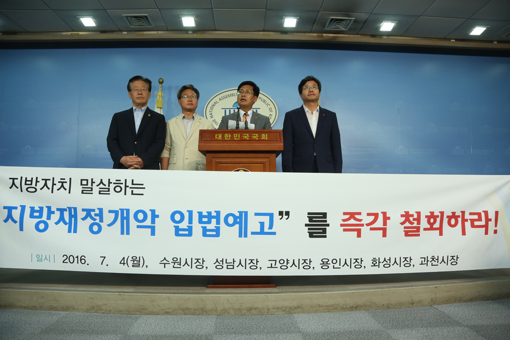정치/지방재정개편/성남시장/화성시장/수원시장