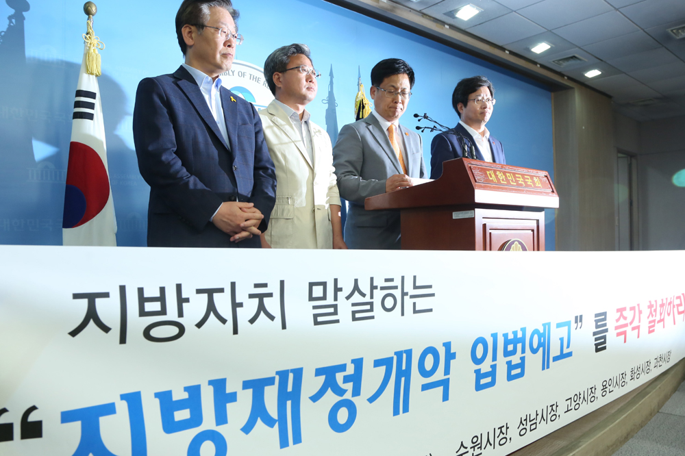 정치/지방재정개편/성남시장/화성시장/수원시장