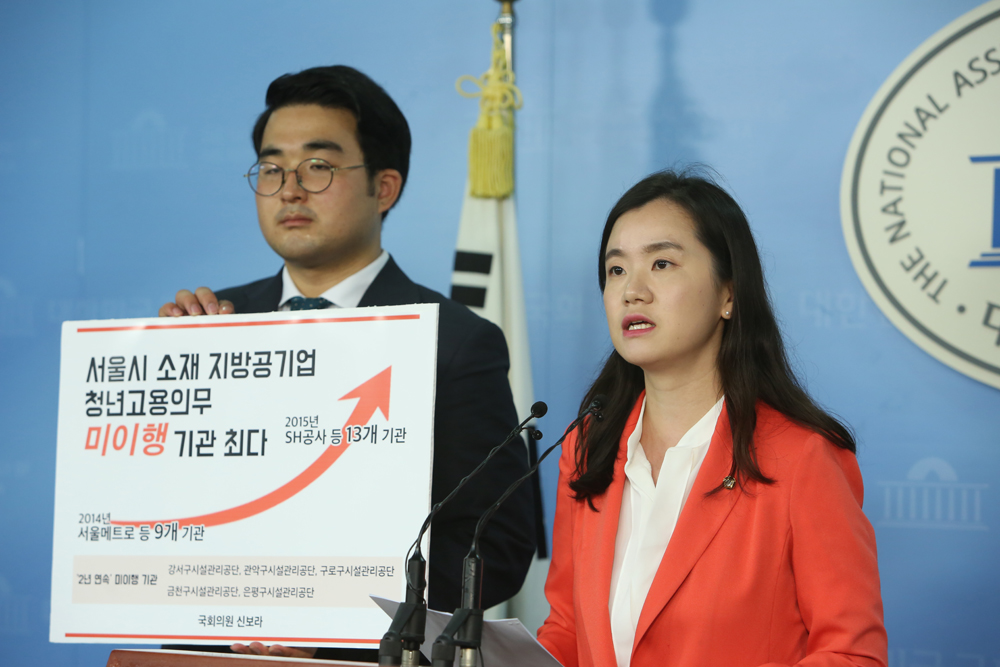 정치/국회/신보라/청년고용의무