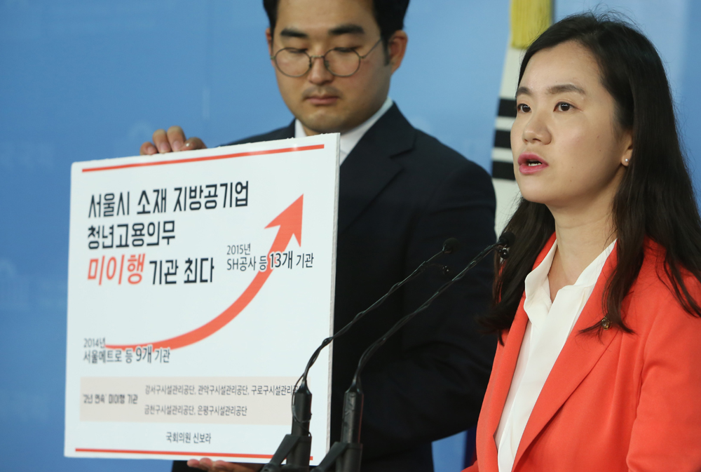 정치/국회/신보라/청년고용의무