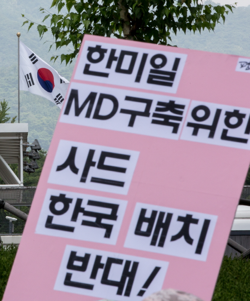 사드배치/사드배치 반대/ 사드배치 반대 기자회