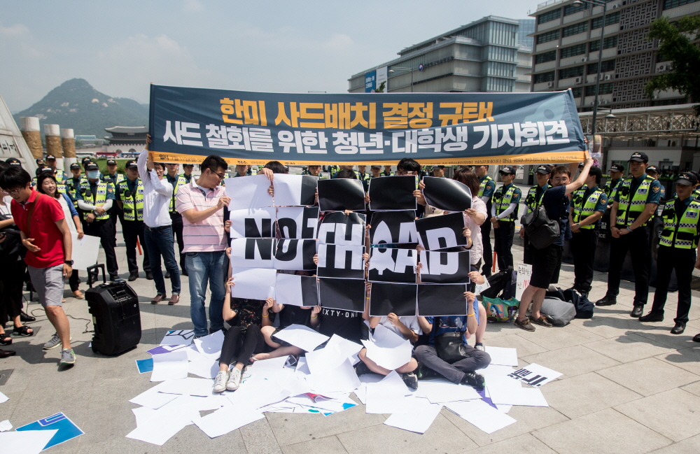 사드배치/사드배치 반대/사드반대 대학생/대학