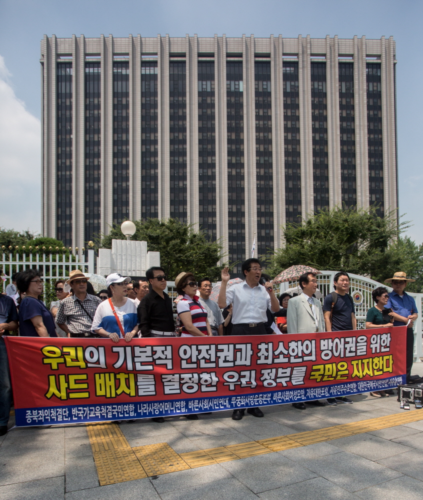 종북좌익척결단/사드배치/사드배치 찬성/사드배