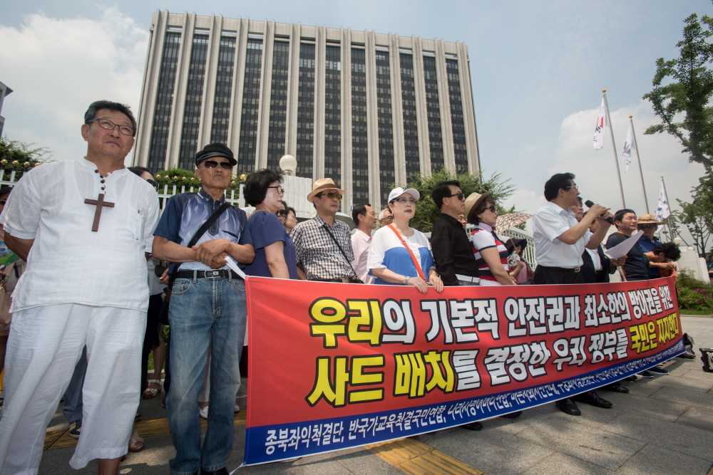 종북좌익척결단/사드배치/사드배치 찬성/사드배