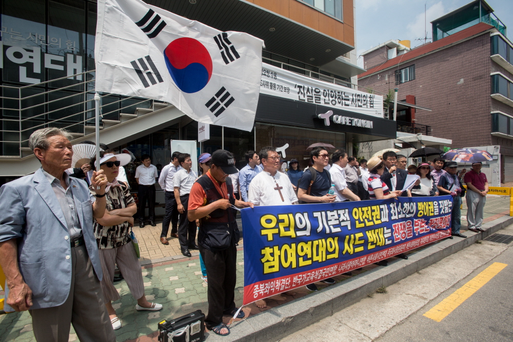 종북좌익척결단/사드배치/사드배치 찬성/사드배