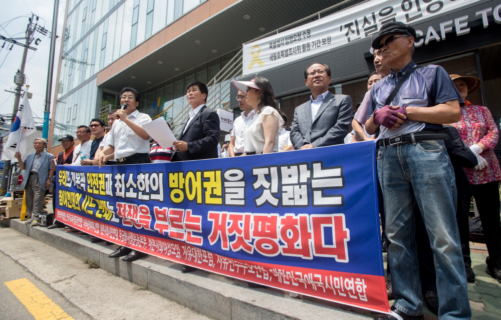 종북좌익척결단/사드배치/사드배치 찬성/사드배