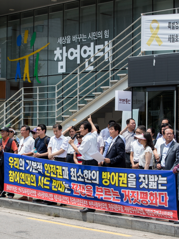 종북좌익척결단/사드배치/사드배치 찬성/사드배